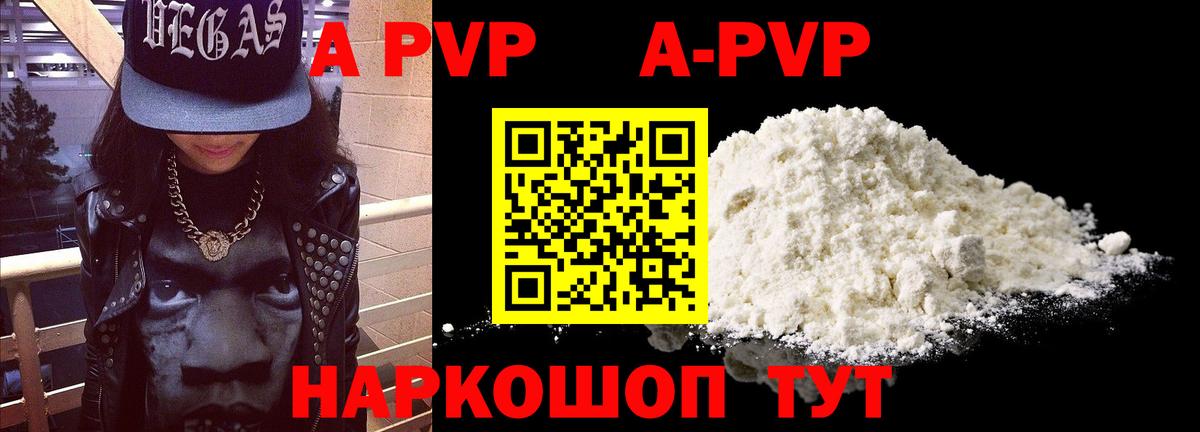 Alfa_PVP VHQ  APVP мука  Шадринск  Вход с VPN  Alpha PVP VHQ 