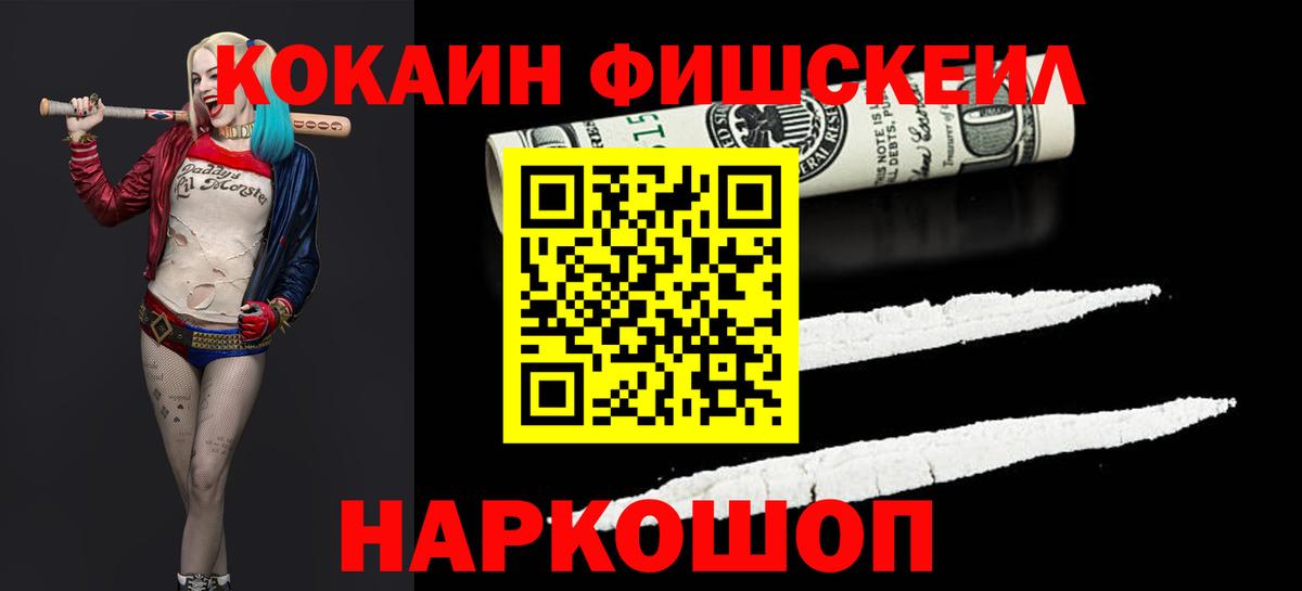 Cocaine Columbia  КОКАИН Columbia  Шадринск  Вход с VPN 