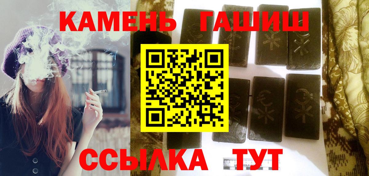 Шадринск  ГАШ Premium  Вход с VPN  ГАШИШ  Гашиш VHQ 