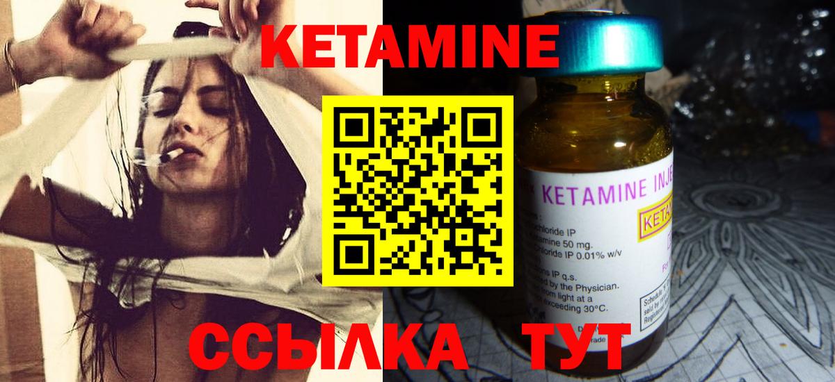 Кетамин ketamine  КЕТАМИН ketamine  Шадринск  Вход с VPN 