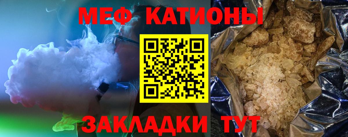 МЕФ  наркошоп  Вход с VPN  Шадринск  Мефедрон  Меф mephedrone  Меф кристаллы 