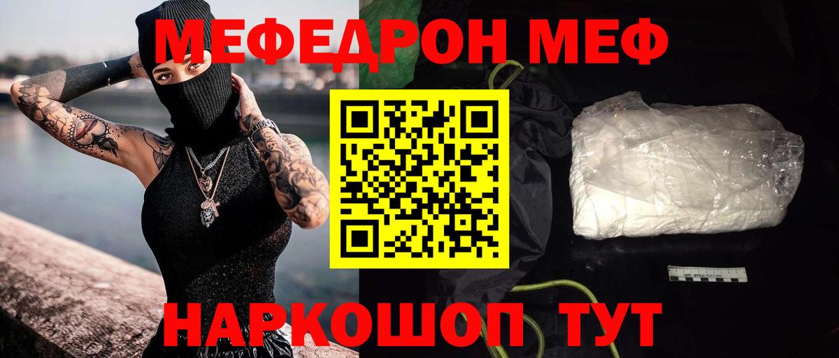 МЕФ Шадринск