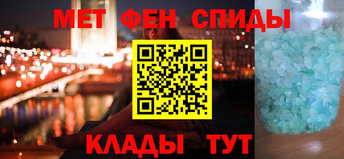 Первитин Methamphetamine Шадринск