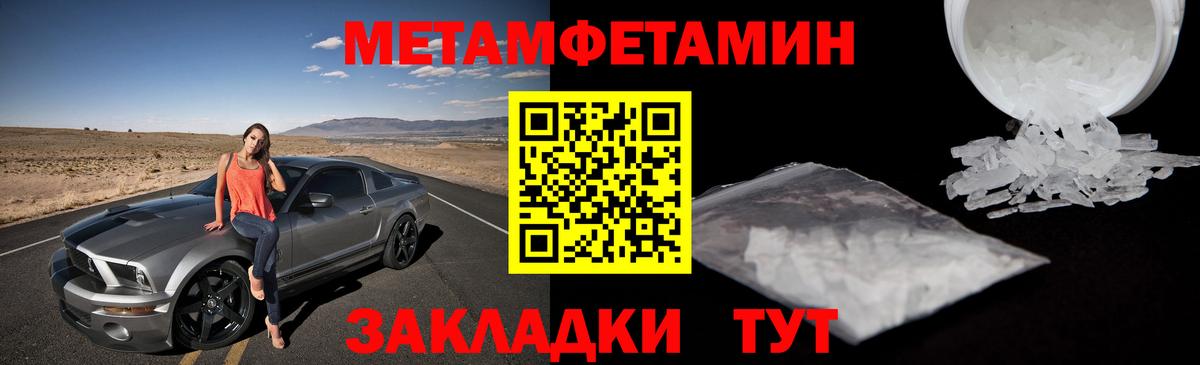 Первитин пудра  Вход с VPN  Шадринск 
