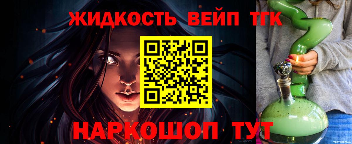 Шадринск  Дистиллят ТГК THC oil  Вход с VPN 