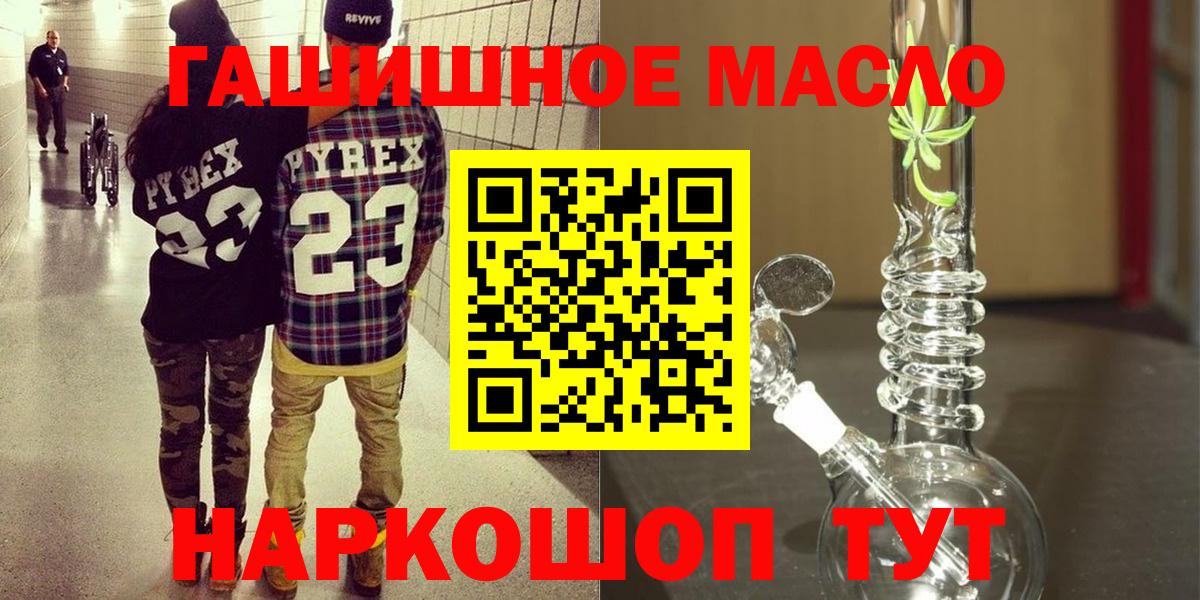 Дистиллят ТГК THC oil Шадринск