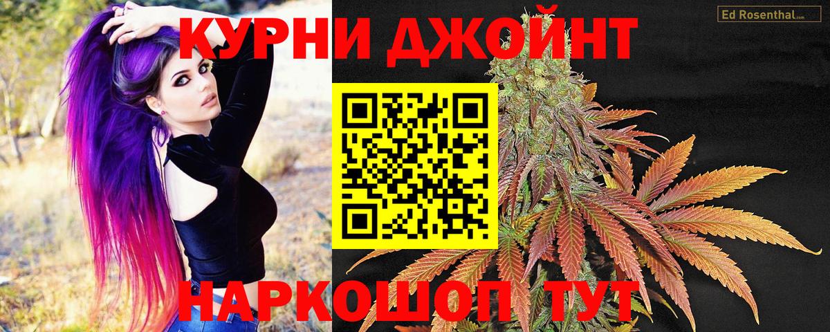 Шадринск  Бошки марихуана SATIVA & INDICA  Вход с VPN  МАРИХУАНА Ganja  Конопля гибрид 